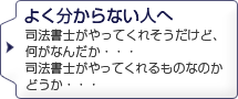 よくわからない人へ